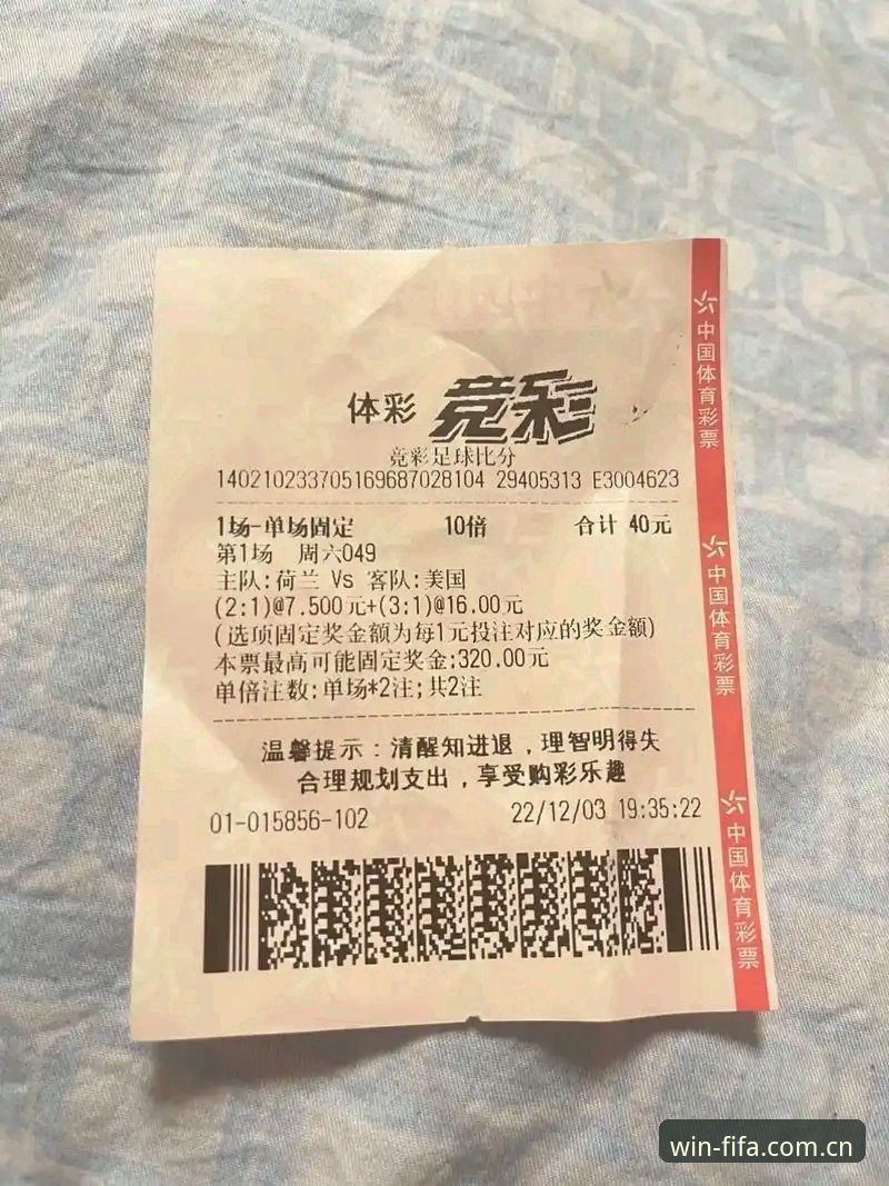 竞彩世界杯投注使用指南 2026世界杯竞猜官网最新动态:竞彩世界杯投注使用指南完整解析